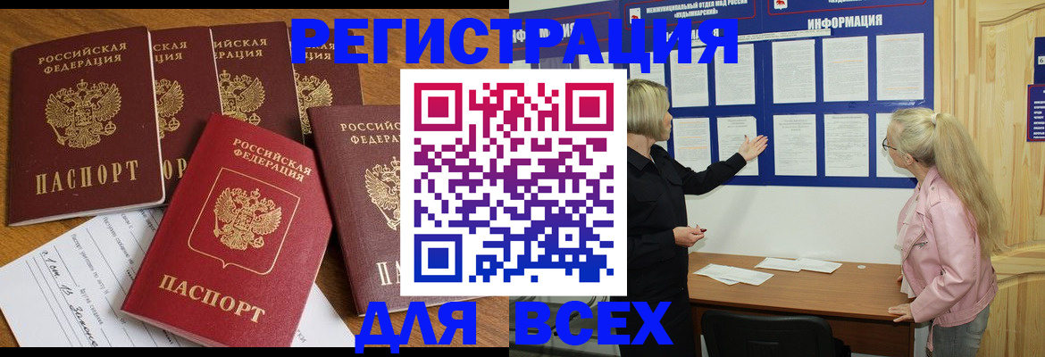 временная регистрация надежно в Заполярном