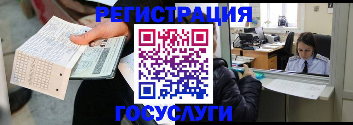 временная регистрация купить в Заполярном