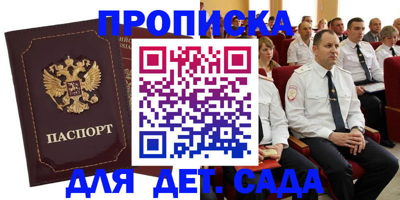 найти адрес прописки в Заполярном
