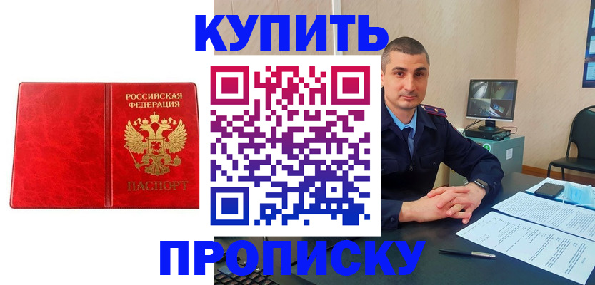 регистрация в Заполярном