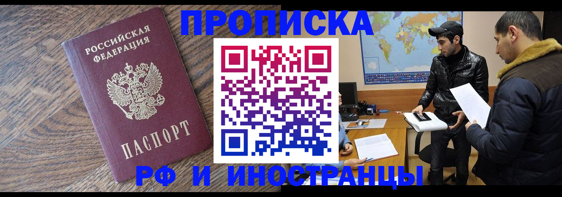 временная регистрация гарантия в Заполярном