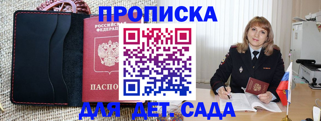 временная регистрация гарантия в Заполярном