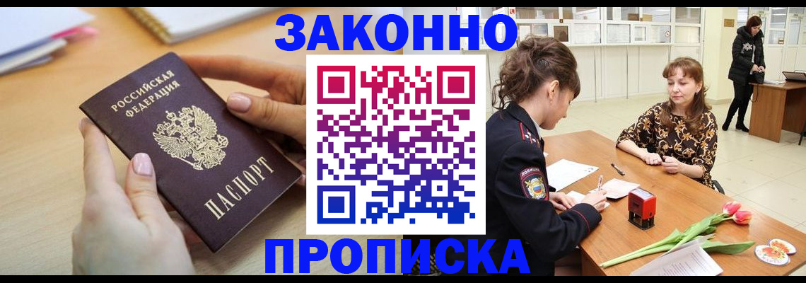 пропишу в квартире в Заполярном