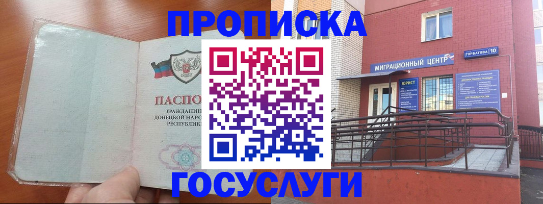 временная регистрация для всех в Заполярном